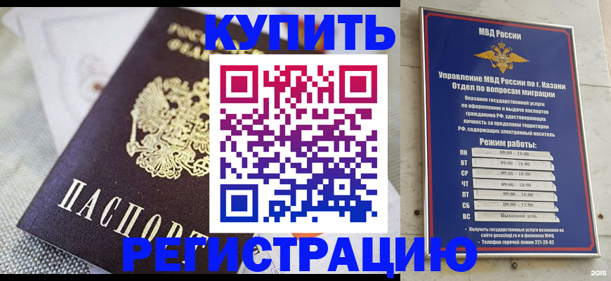 временная регистрация гарантия в Первоуральске