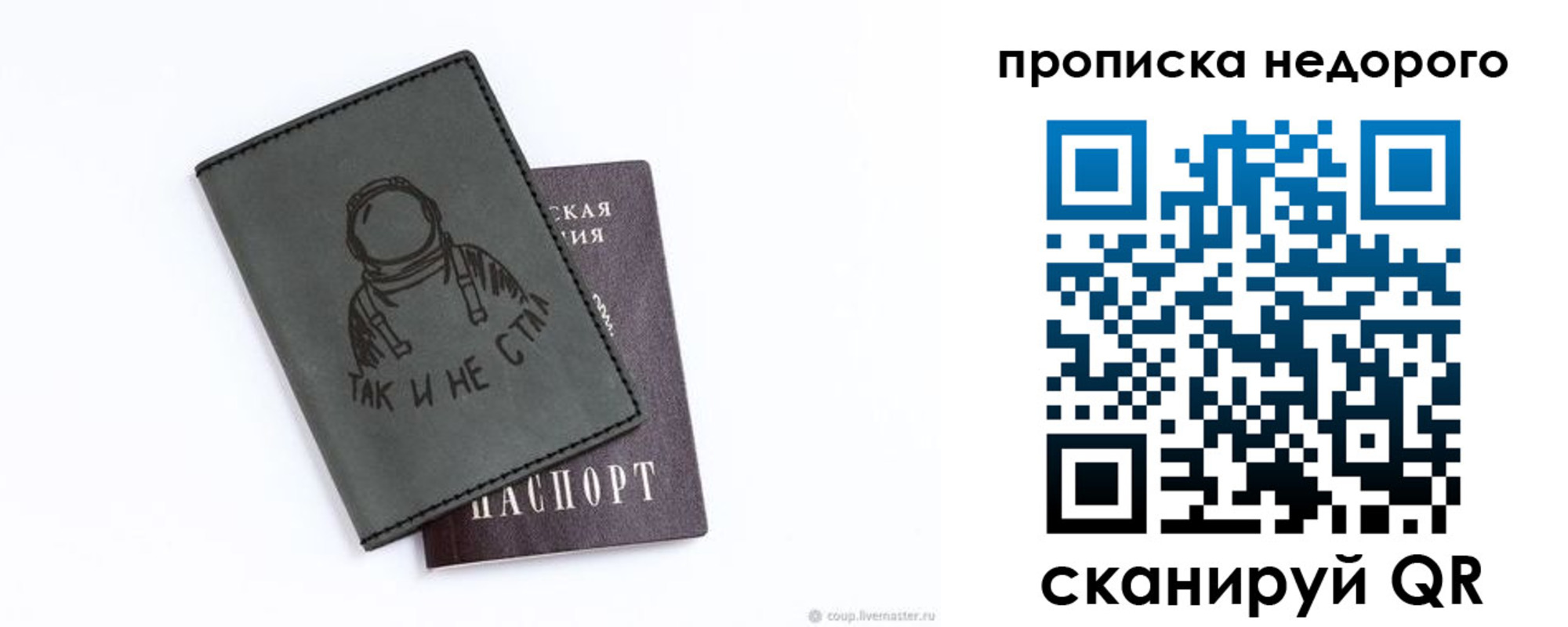 прописка штамп в Первоуральске