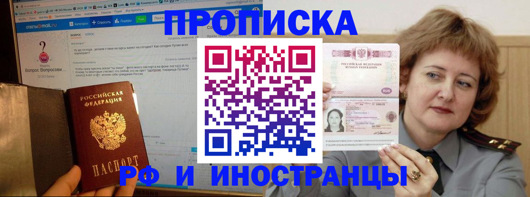 временная регистрация адрес в Первоуральске