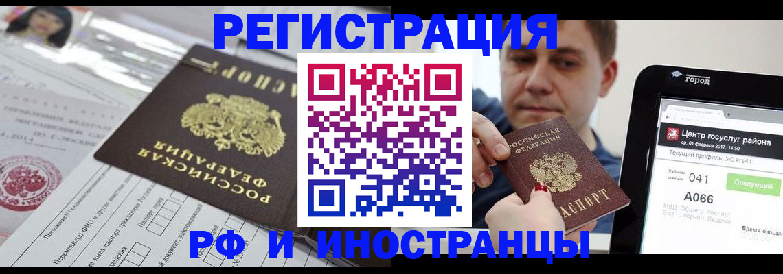 регистрация в Первоуральске