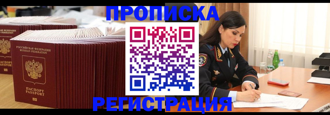временная регистрация для школы в Первоуральске