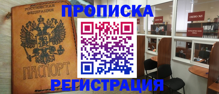 временная регистрация законно в Первоуральске