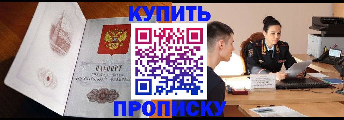прописка штамп в Первоуральске