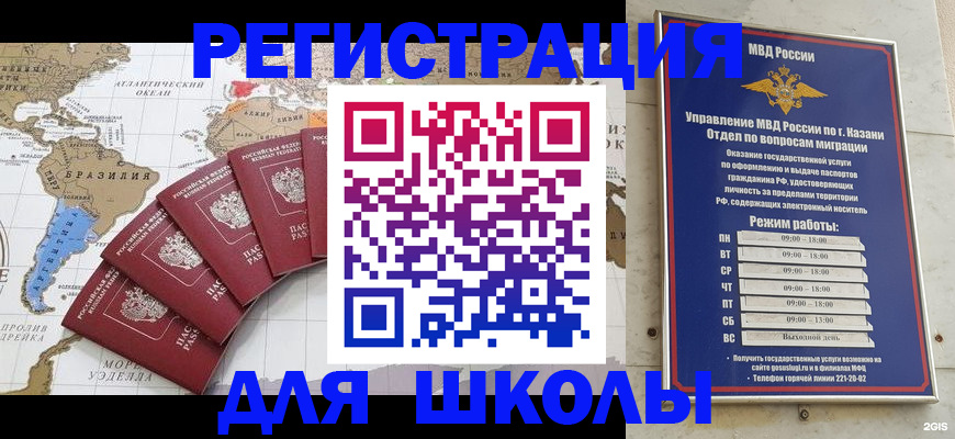 прописка паспорт в Первоуральске