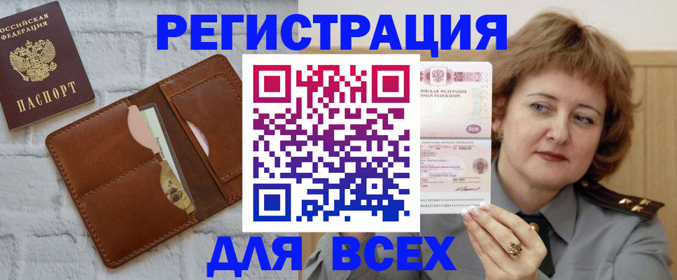 прописка гарантия в Первоуральске