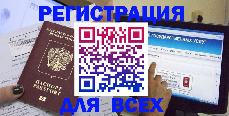 прописка для кредита в Первоуральске
