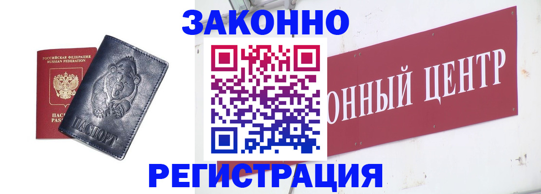 прописка в Первоуральске