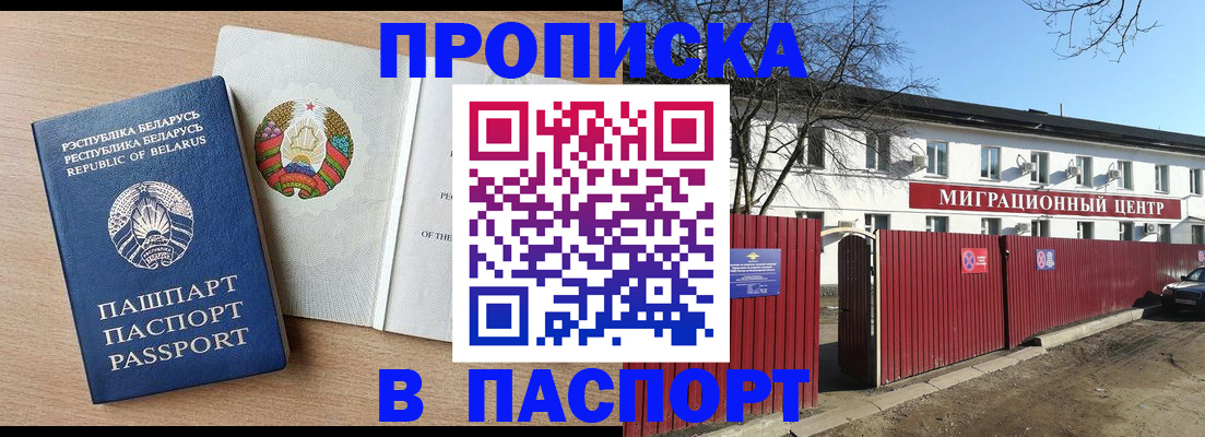 прописка для военкомата в Первоуральске