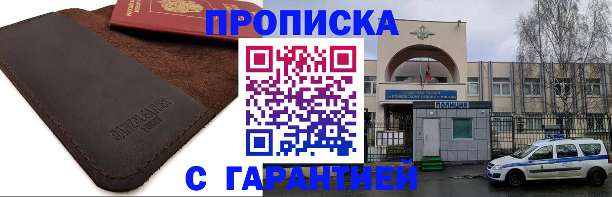 прописка для военкомата в Первоуральске