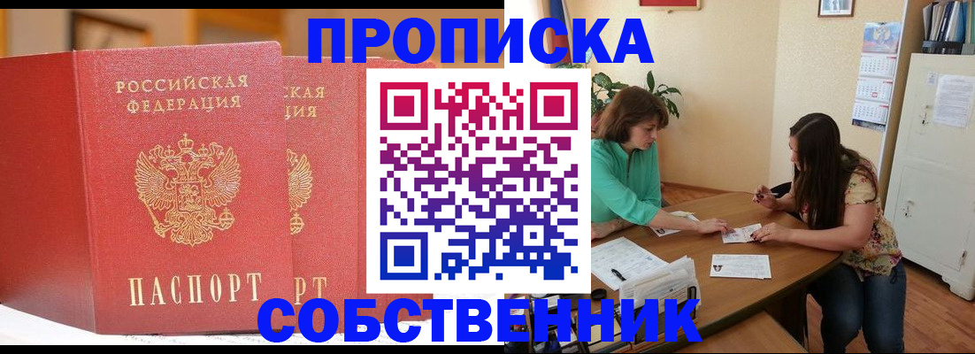 найти адрес прописки в Первоуральске