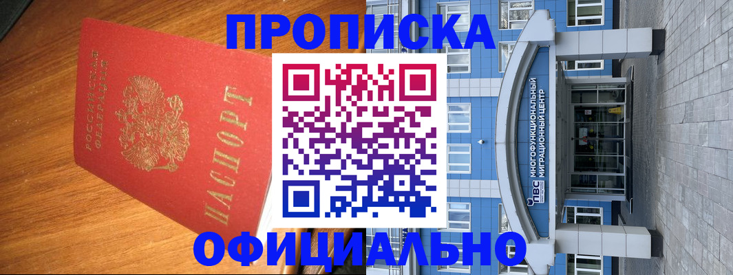 временная регистрация для школы в Первоуральске