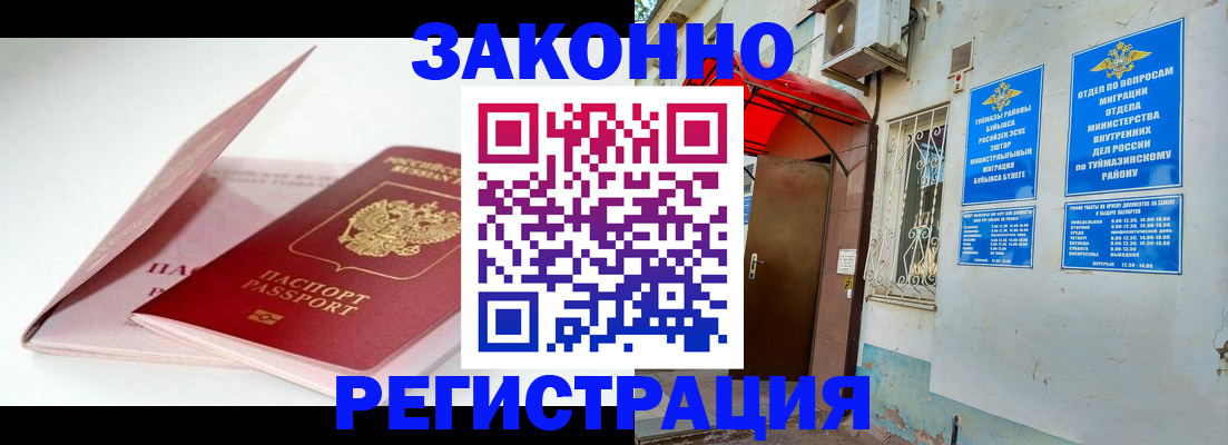 прописка гарантия в Первоуральске